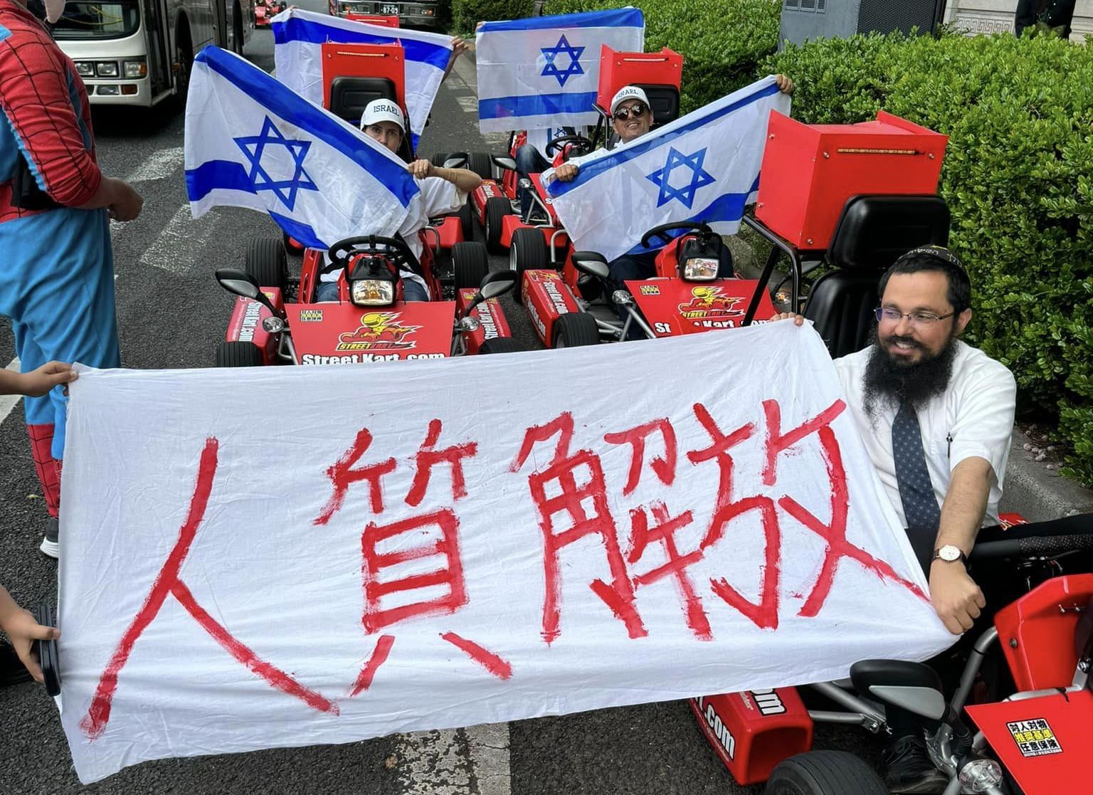 הפגנת תמינה בישראל