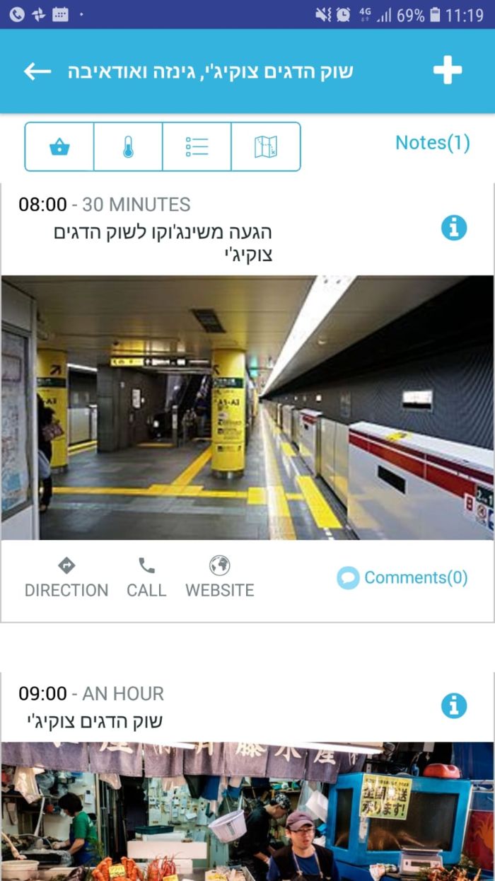 תוכנית יומית טוקיו